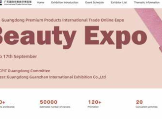 International Trade Online Expo in Guangdong: A Gateway to Global Markets